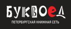 Скидки до 25% на книги! Библионочь на bookvoed.ru!
 - Турки